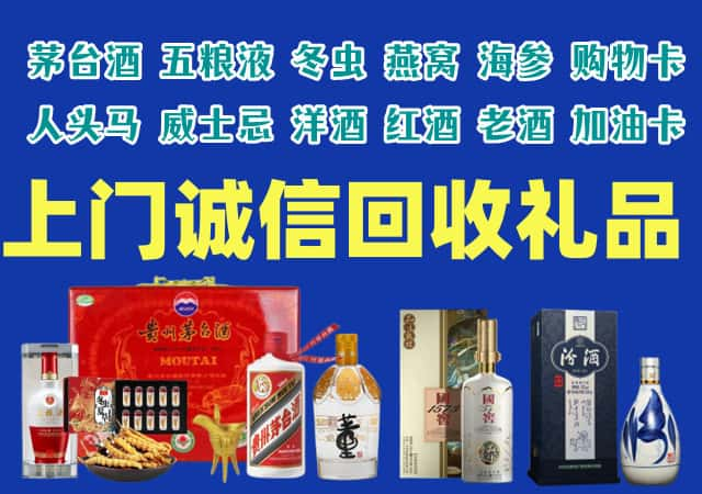 宜宾南溪烟酒回收店